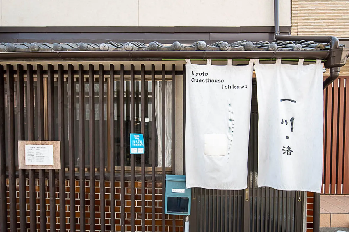 Fully renovated Licensed Guesthouse & Residence Steps from Nijo Castle